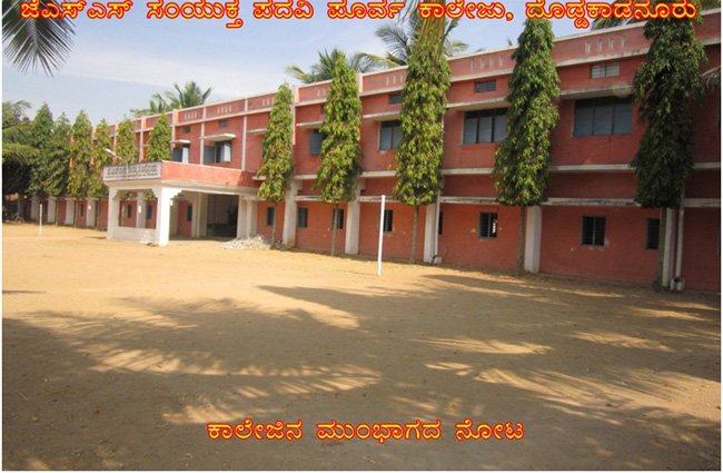 JSS Composite PU College Doddakadanur