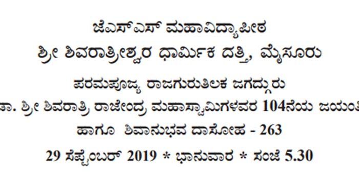 jssonline-shivanubava_263_new