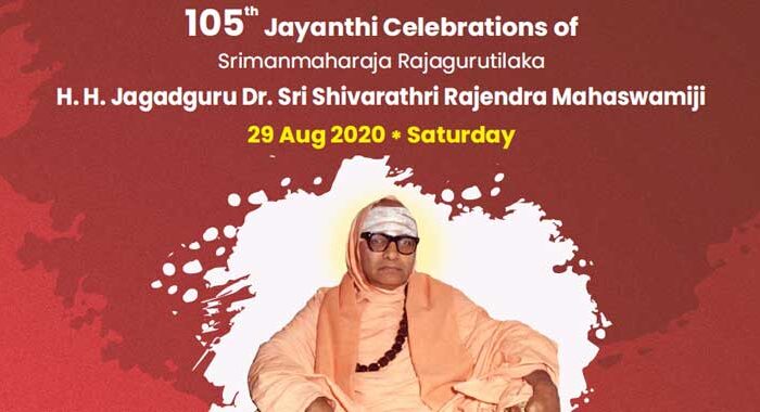 jssonline-105-jayanthi-celebrations