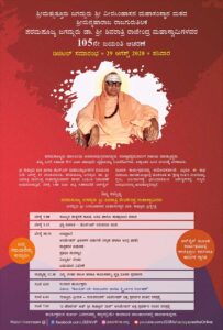 jssonline-rajendra-swamiji-105_Flyer_Kannada_Pg_01-rev