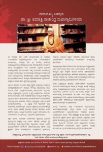jssonline-rajendra-swamiji-105_Flyer_Kannada_Pg_02_rev