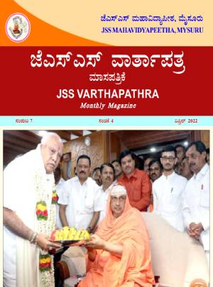 JSS Varthapatra - Monthly Magazine April 2022