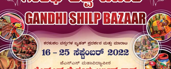 Program: GANDHI SHILP BAZZAR - Exhibition - Cum - Sale of Handicrafts