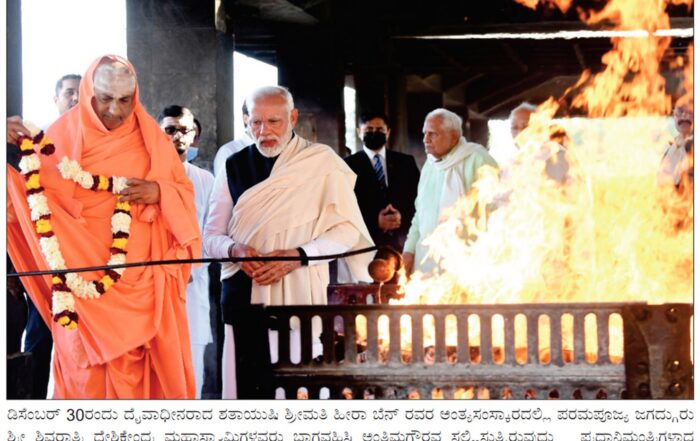 HH Sri Shivarathri Deshikendra Mahaswamiji offering final respects to Centenarian Heera Ben