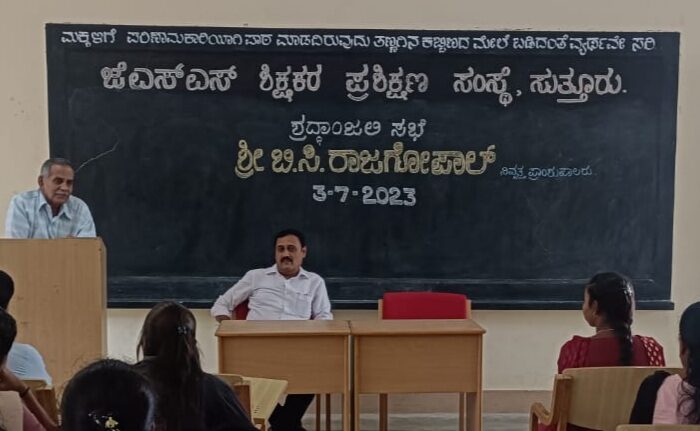 JSS Educational Institutions Mourns the Loss of Esteemed Sri B.C. Rajagopal