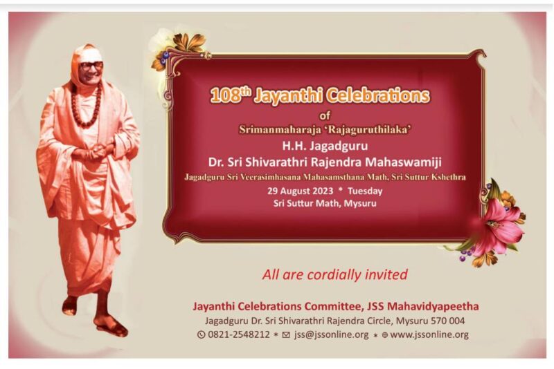 jssmvp-sutturu-108th Raja Jayanthi