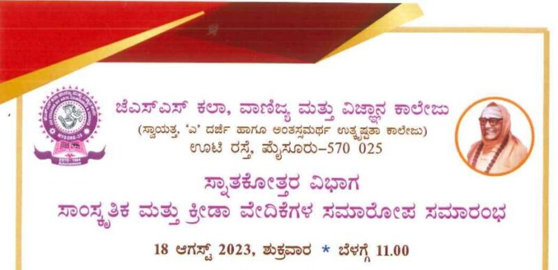 PG Department Cultural and Sports Forums Valedictory Program at JSS College of Arts, Commerce and Science, Ooty Road, Mysuru on August 2023