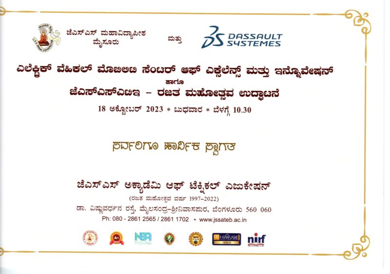 EV Mobility Center of Excellence and Innovation & Silver Jubilee program inauguration of JSSATE