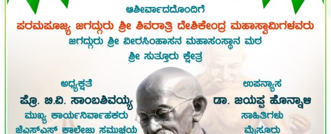 154th Gandhi Jayanthi Celebration
