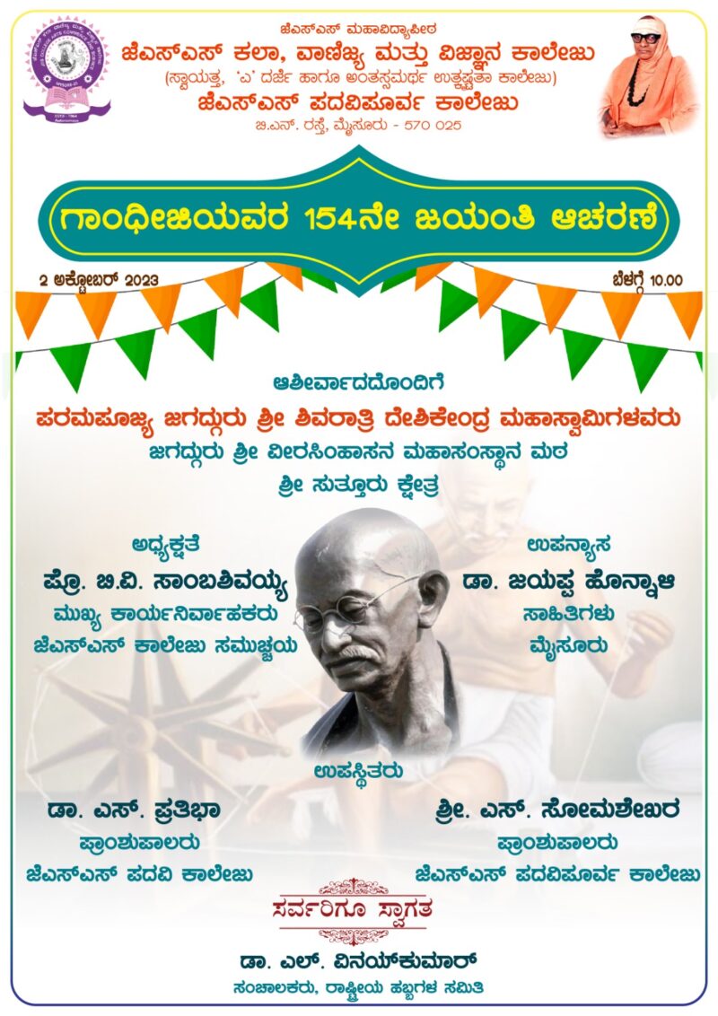 154th Gandhi Jayanthi Celebration