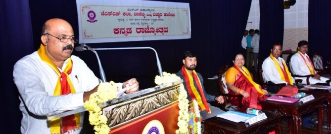 Dr. N.R. Chandregowda Highlights the Cultural Significance of Kannada at 68th Kannada Rajyotsava Ceremony