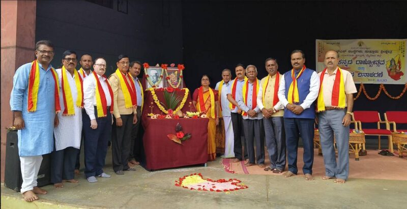 Kannada Rajyotsava and Children's Day Celebrations Illuminate Suttur