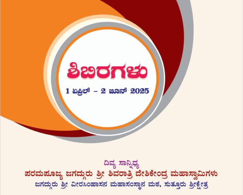 jssmvp-Inauguration of Camps 2025