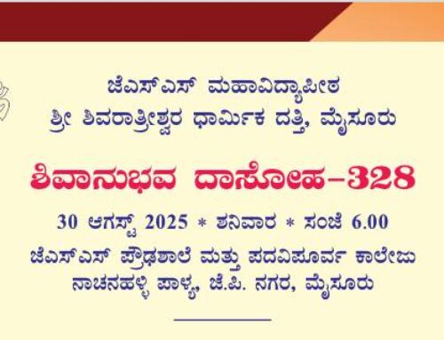 Shivanubhava Dasoha – 328