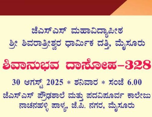 Shivanubhava Dasoha – 328