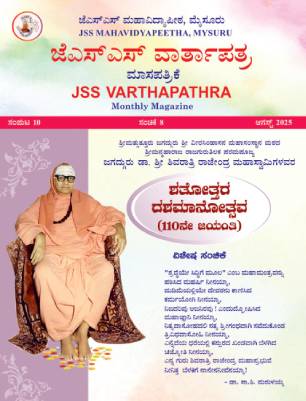 jss-varthapathra-august-2025-main