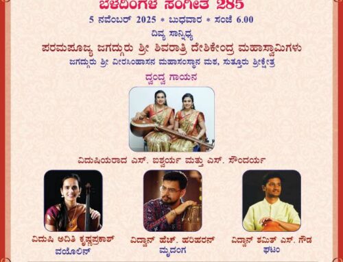 Moonlight Music – 285