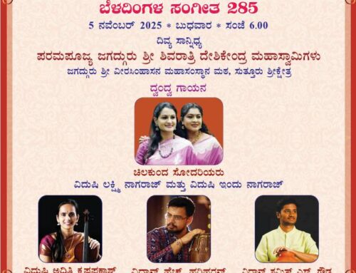 Moonlight Music – 285