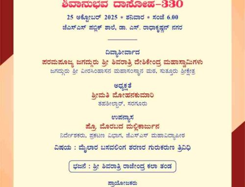Shivanubhava Dasoha – 330