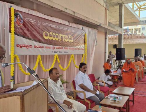 Ugadi, Allama Prabhu Jayanti and Panchanga chanting in Sri Suttur Kshetra