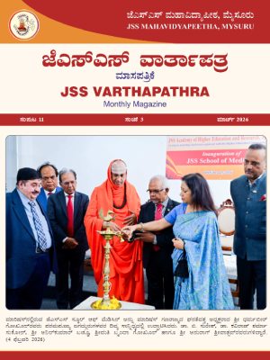 jssonline-jssvarthapathra-march-2026