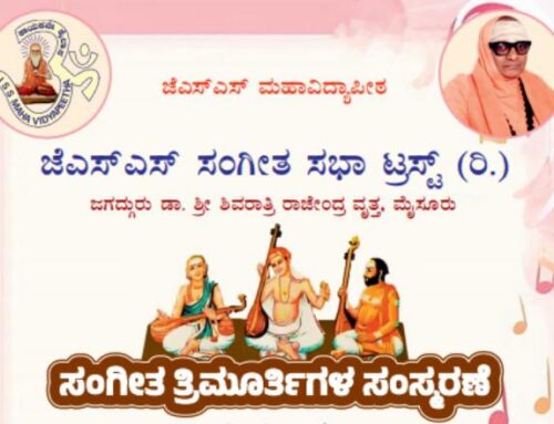 Sangeetha Trimurtigala Samsmarane