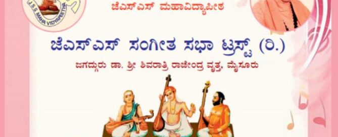 sangeetha-trimurtigala-samsmarane