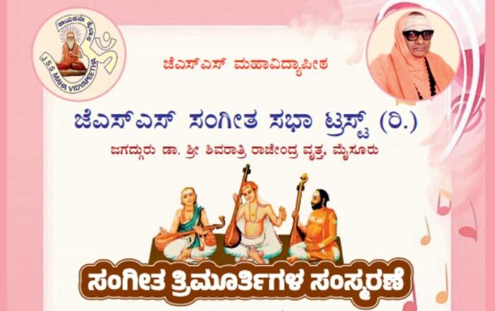 sangeetha-trimurtigala-samsmarane