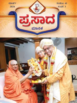 prasada-march-2026
