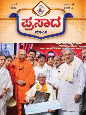 jss-prasada-april-2026