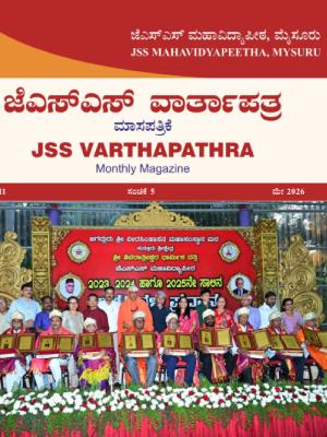 jssvarthapathra-may-2026
